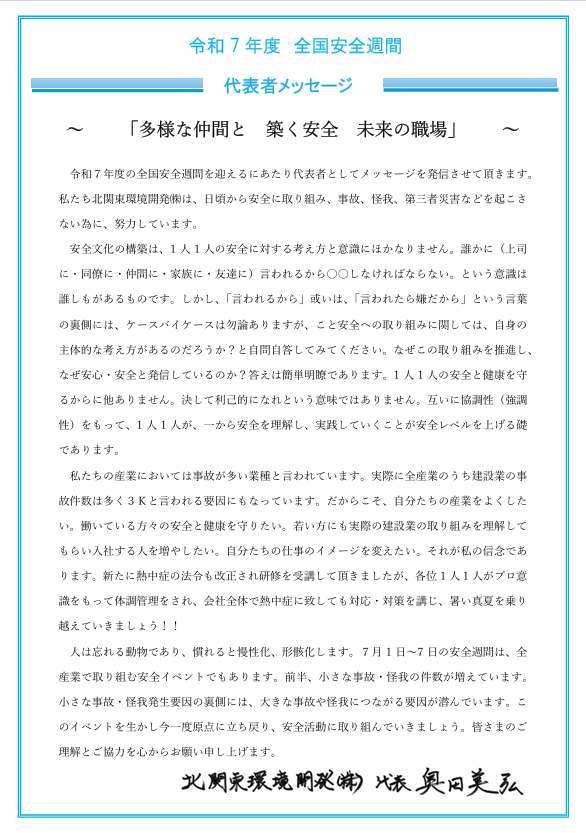 【第17回那須塩原市社会福祉大会】において、感謝状を頂きました。
